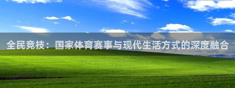 bbin视讯游戏平台：全民竞技：国家体育赛事与现代生活方式的深度融合